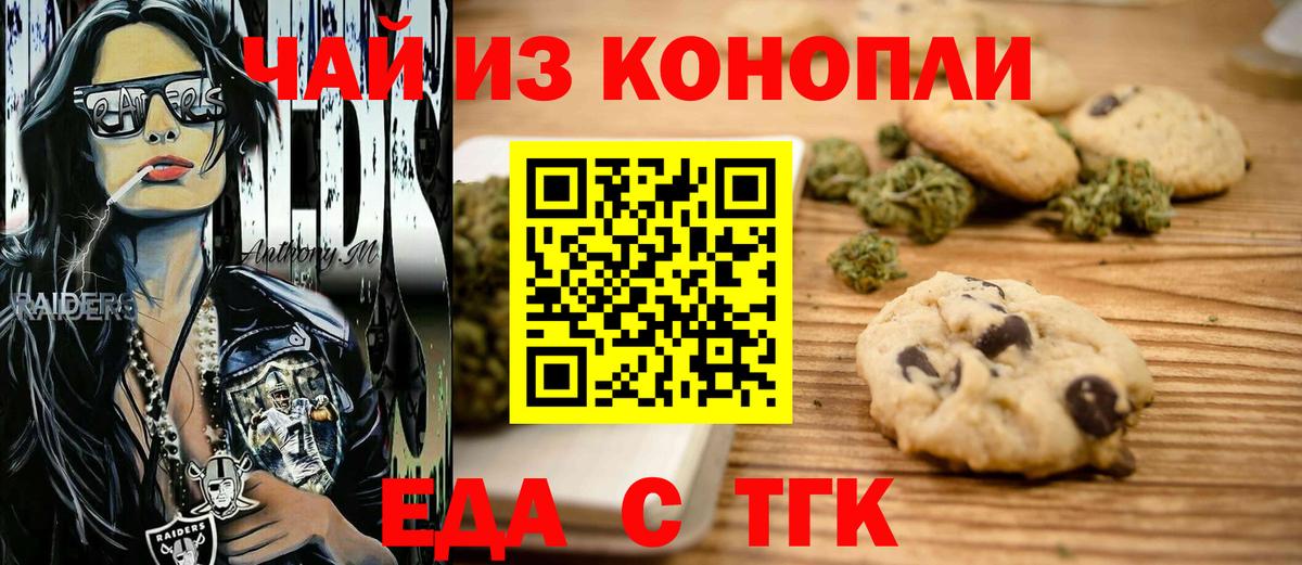 Canna-Cookies марихуана Нижнекамск