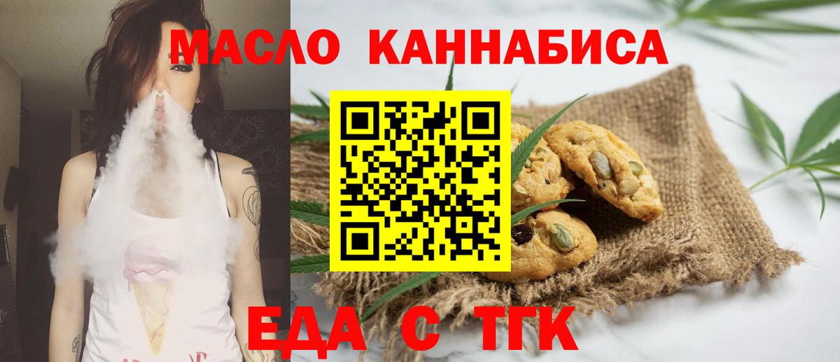Cannafood марихуана  Вход с VPN  Нижнекамск 