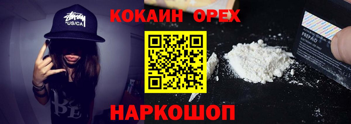 Кокаин Columbia Нижнекамск