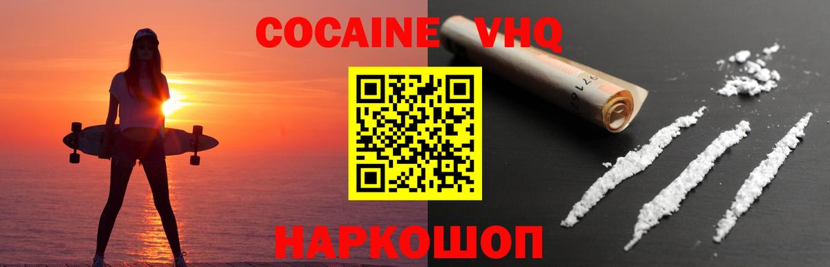 COCAIN  Вход с VPN  Нижнекамск  COCAIN VHQ 