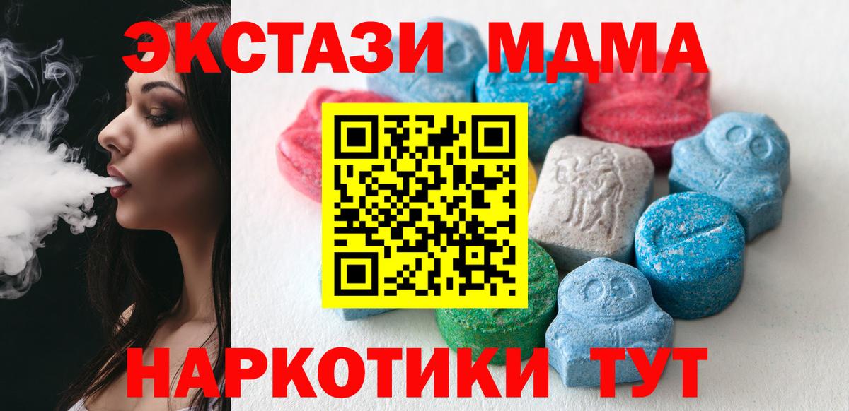 Экстази  Вход с VPN  Ecstasy Дубай  Нижнекамск  купить   Ecstasy XTC 