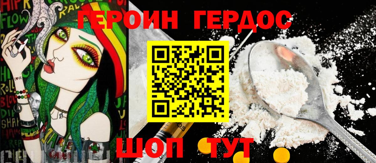 ГЕРОИН афганец Нижнекамск