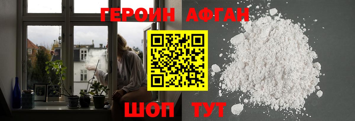 Нижнекамск  ГЕРОИН VHQ  ГЕРОИН  Вход с VPN 