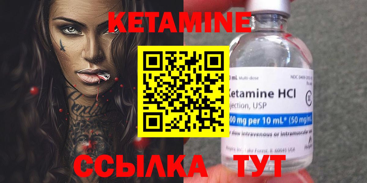 КЕТАМИН VHQ Нижнекамск