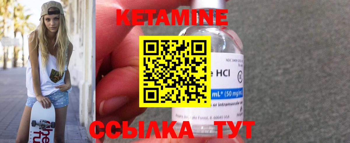 Нижнекамск  КЕТАМИН ketamine  КЕТАМИН ketamine  Вход с VPN 