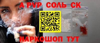 a pvp Будённовск