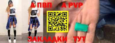 a pvp Будённовск