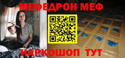 меф Бузулук