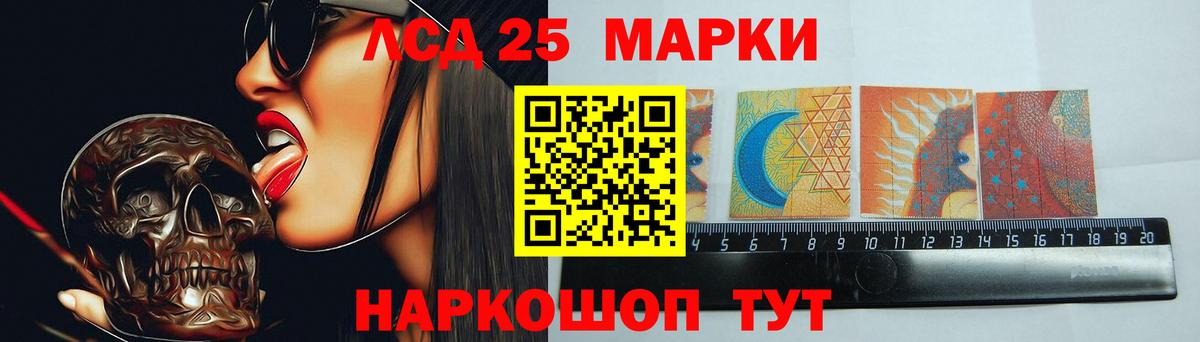 LSD-25 экстази кислота Нижнекамск