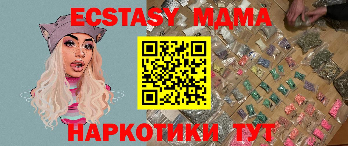 Нижнекамск  МДМА VHQ  Вход с VPN  МДМА  МДМА VHQ 