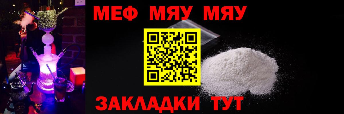 МЕФ  Меф кристаллы  Нижнекамск  Вход с VPN  Мефедрон 4 MMC 