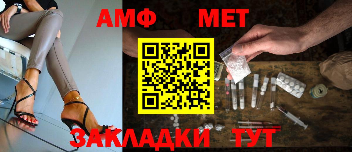 МЕТАМФЕТАМИН Methamphetamine Нижнекамск