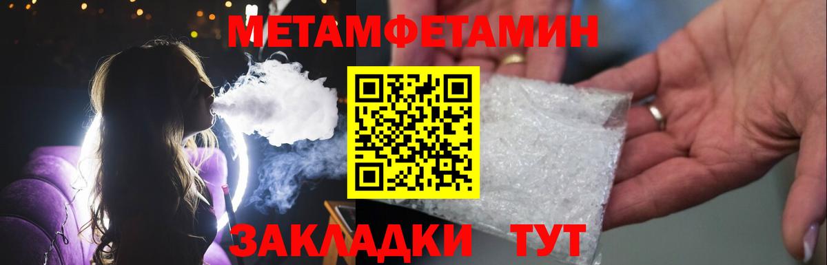 МЕТАМФЕТАМИН Декстрометамфетамин 99.9%  МЕТАМФЕТАМИН Декстрометамфетамин 99.9%  Вход с VPN  Нижнекамск 