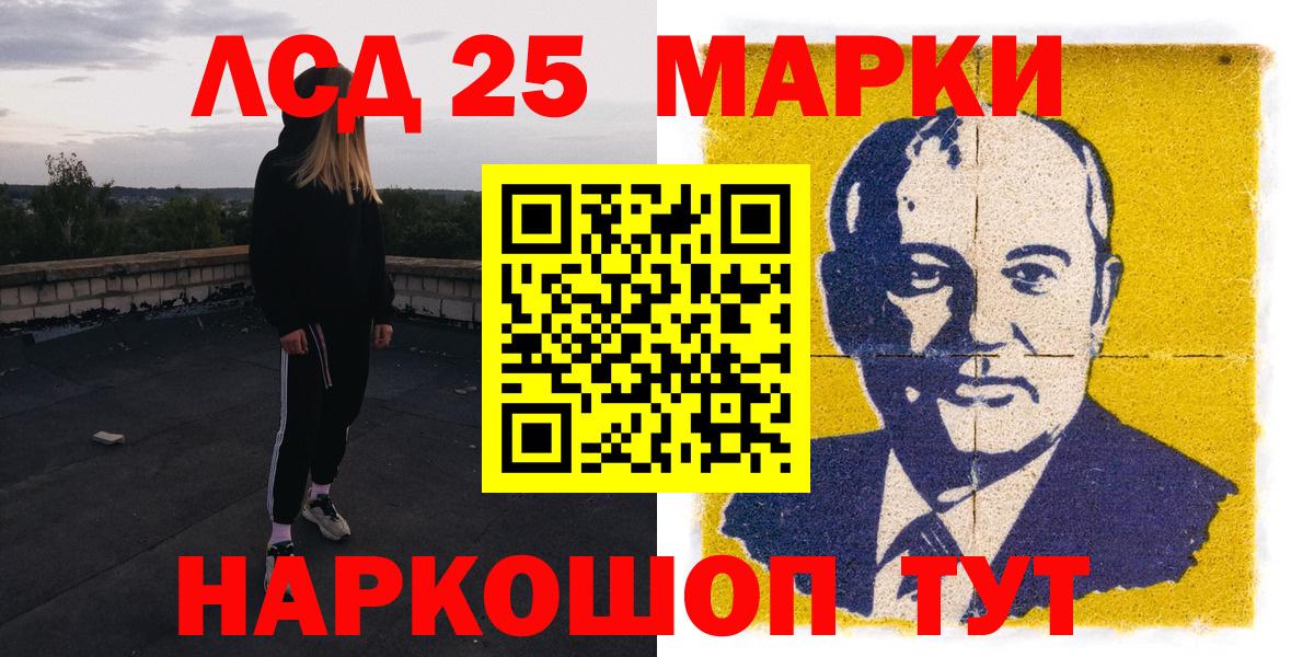 купить закладку  Наркотические марки  Наркотические марки 1500мкг  Нижнекамск  Вход с VPN  Наркотические марки 1500мкг 