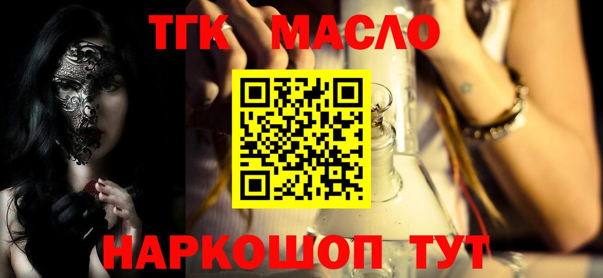 ТГК вейп  Вход с VPN  хочу наркоту  Нижнекамск 