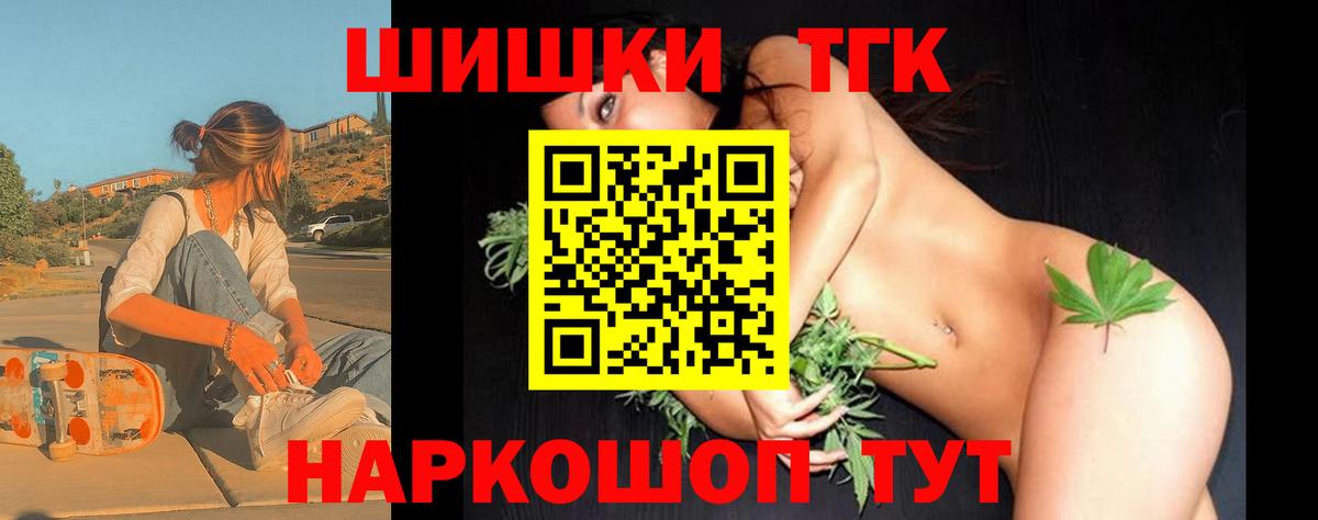 Бошки Шишки Amnesia Нижнекамск